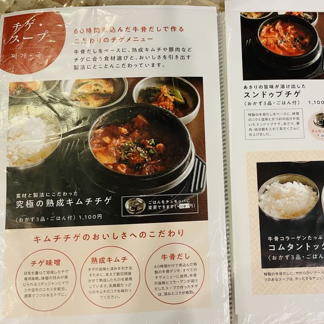 【60時間煮込んだ牛骨だしで作る】絶品キムチチゲ！in大阪鶴橋