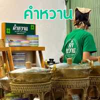 เพราะร่างกายขาดหวานไม่ได้ 