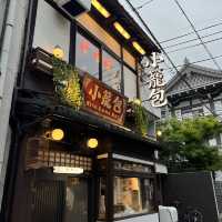 【 京都駅 】路地にひっそりある小籠包専門店！