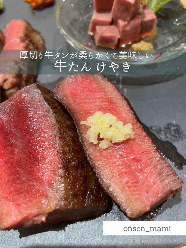 【東京 麻布十番】厚切りなのに柔らかい牛たんが楽しめる！