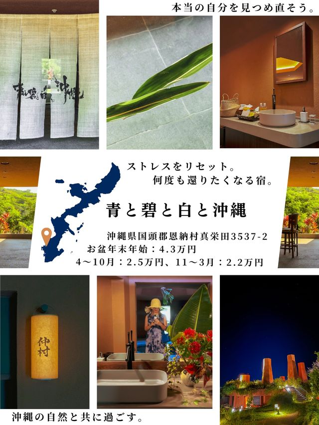 1日3室限定！現実逃避に最高な沖縄の和モダン宿