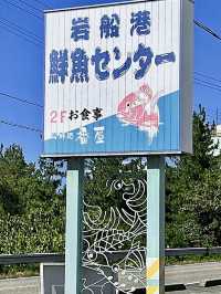 【新潟グルメ】穴場の海鮮丼✨海鮮処番屋