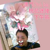 茶杯裏的桃花～澳門銀河Cha Bei 