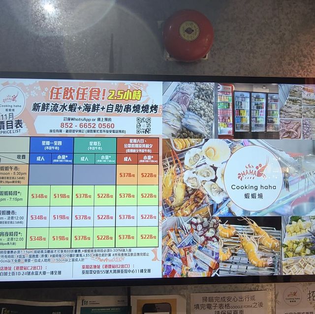 香港好玩 游水蝦 海鮮燒烤場