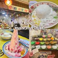 ขนมหวานช้างม่อย 