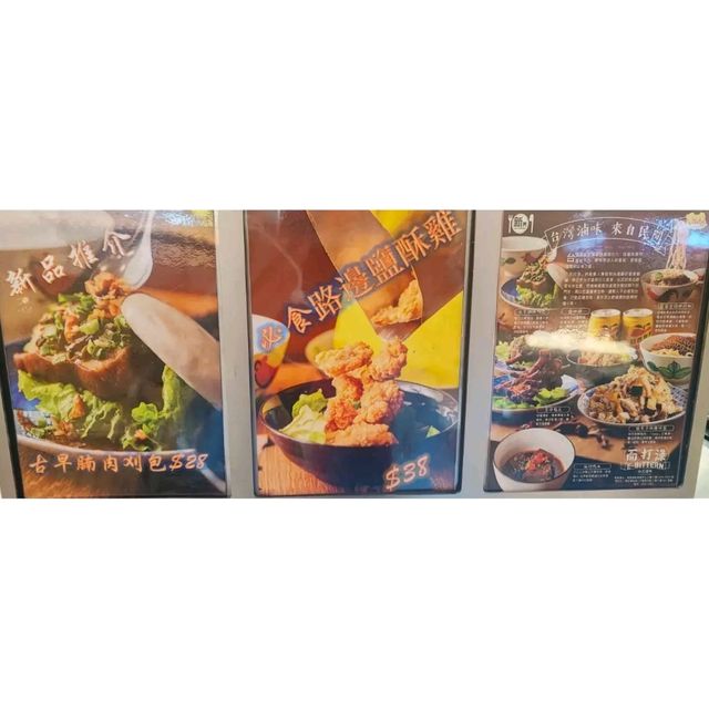 青衣「而打淥」台式滷味店！