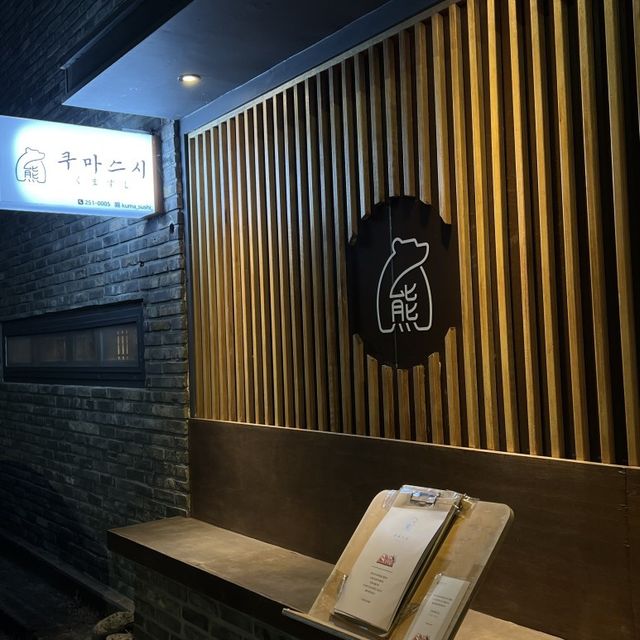 포항 찐스시맛집🍣쿠마스시✨