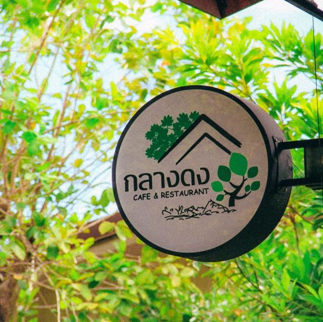 กลางดง Cafe & Restaurant