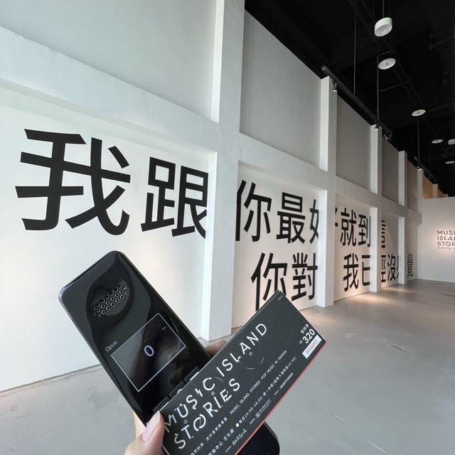 台北｜此生必看展覽🔥喜歡聽歌的一定要去過！🎧