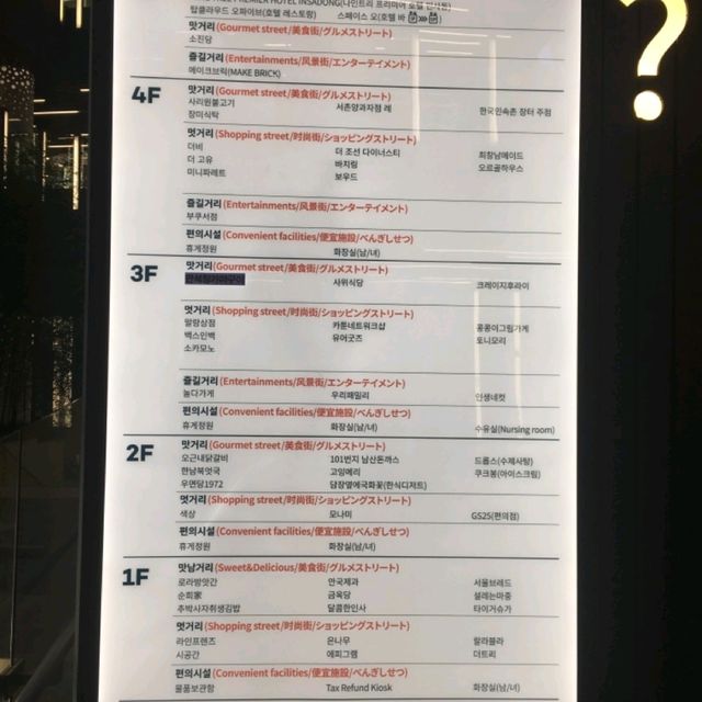 仁寺洞 新的逛街景點選擇
💪