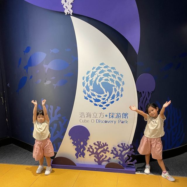 城市中的水母館 🪼 浩海立方·探遊館