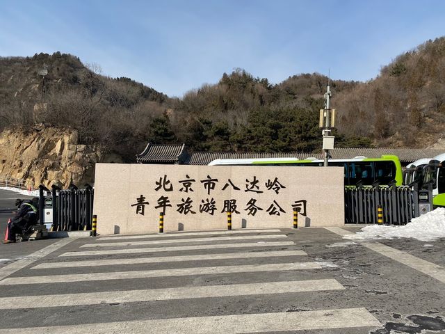 Great Wall of Badaling 🏛️✨