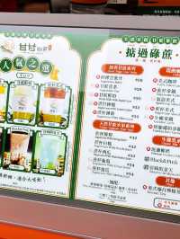旺角全港首創甘蔗茶飲
