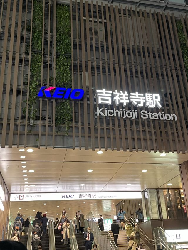 키치죠지 이노카시라 공원