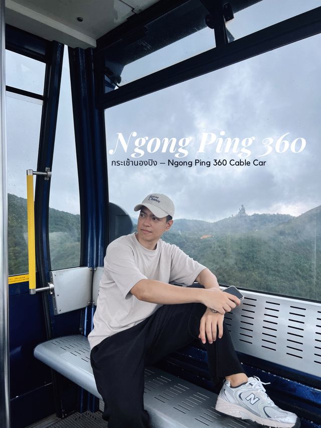 รีวิว-นั่งกระเช้านองปิง ฮ่องกง 🇭🇰