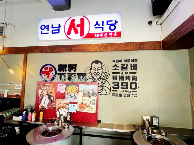 臺北信義 韓式烤肉 新村站著吃烤肉