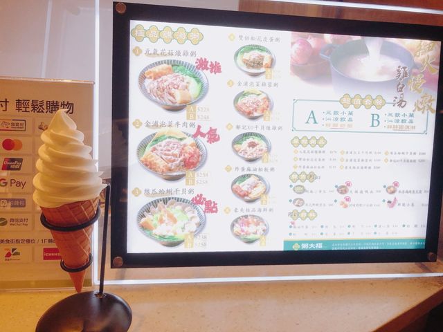 台北｜💯😋愛吃粥品的最愛📍 粥大福Plus-台北京站店