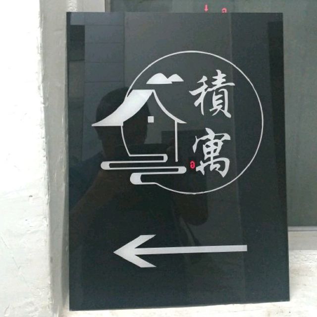 尖沙咀抵玩特色旅館「積寓」