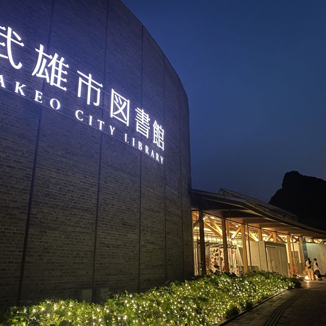 享負盛名的武雄圖書館