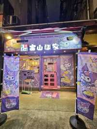 💜富山麵家x  Kuromi 來了🍜