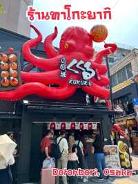ร้านทาโกะยากิอร่อย ย่านโดทงโบริ Osaka