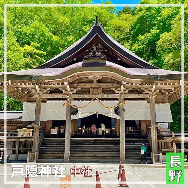 【長野県/戸隠神社中社】戸隠神社の中心地