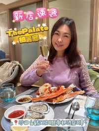 《新店速遞ThePalate柏麗廳高質自助餐》