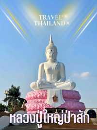 เสริมความเป็นสิริมงคล หลวงปู่ใหญ่ป่าสัก