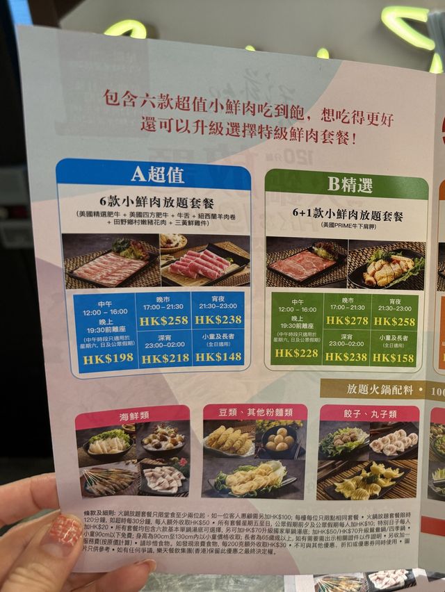🥢旺角篇：120分鐘親子火鍋放題選擇多🥢