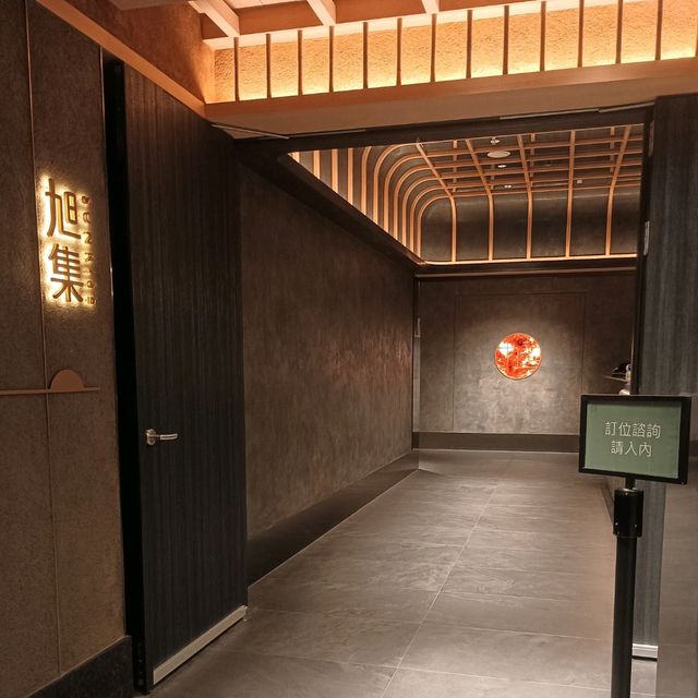 旭集 和食集錦 中茂店