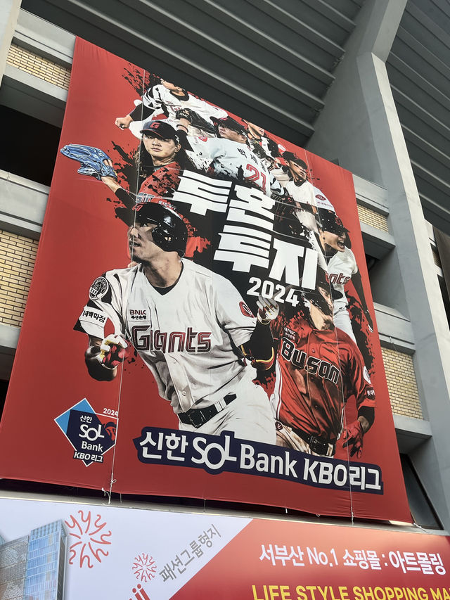 사직야구장은 현재 짱구 콜라보전시중!