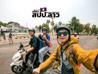 เที่ยวลาว 2 วัน 1 คืน