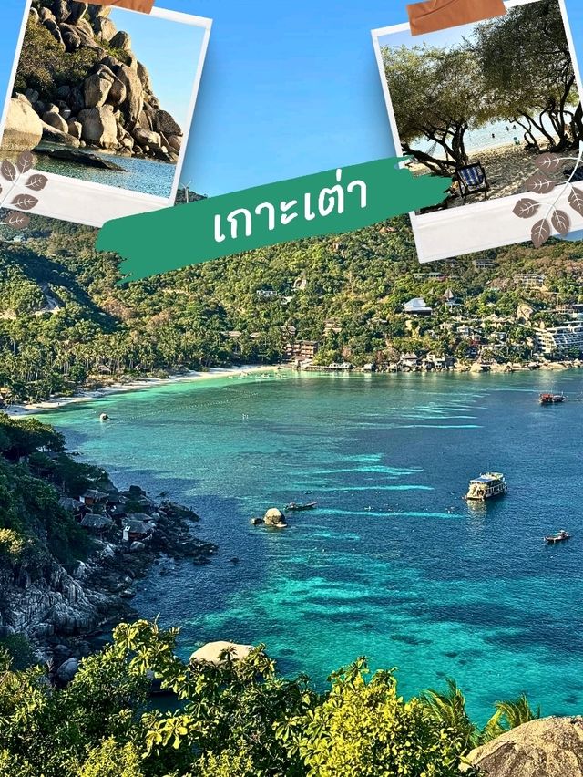 🏖 เกาะเต่า สวรรค์ของการพักผ่อน