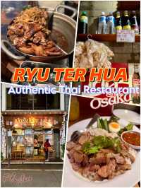 ร้านอาหารไทยแบบแท้ๆ ย่าน Numba ในโอซาก้า 😝