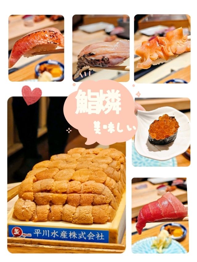 鮨燐極致日本海鮮🦞