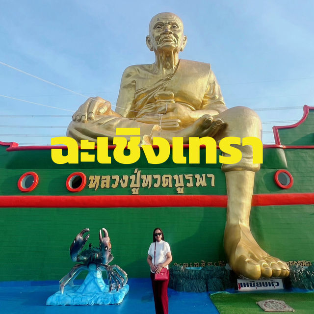 กราบสักการะ🙏หลวงปู่ทวดบูรพา ประทับบนเรือสำเภา