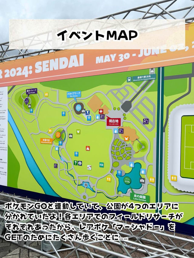 【仙台市】2万歩歩いた七北田公園イベント