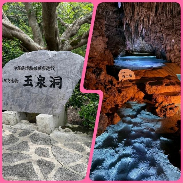 【沖繩景點】玉泉洞穴：壯觀鍾乳石景觀，適合任何時間和場景
