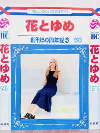 【六本木】花とゆめ創刊50周年記念展🌸原画約200点が集結