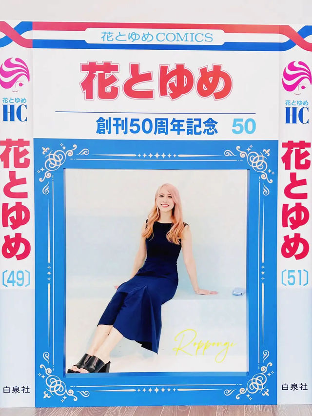 【六本木】花とゆめ創刊50周年記念展🌸原画約200点が集結