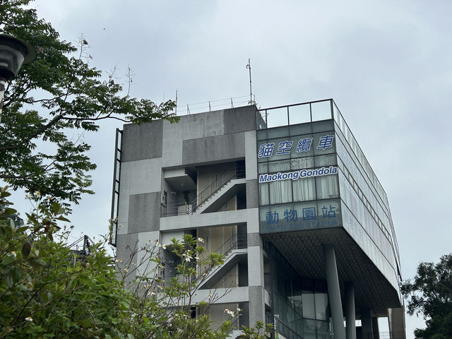 臺北市立動物園 Taipei Zoo