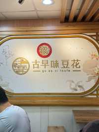 【台湾・台北】食べ比べがおすすめな豆花の2大行列必須人気店