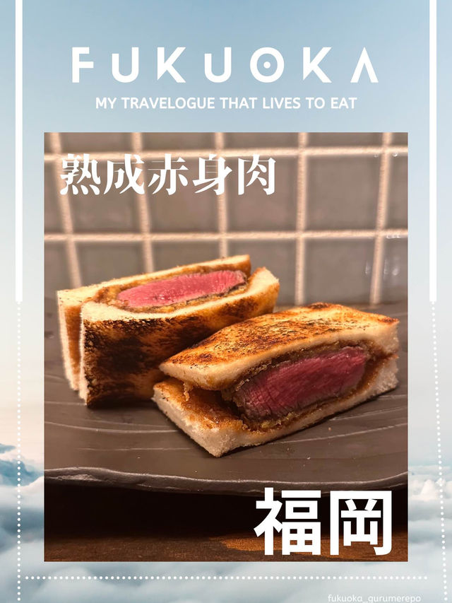 【福岡グルメ】
