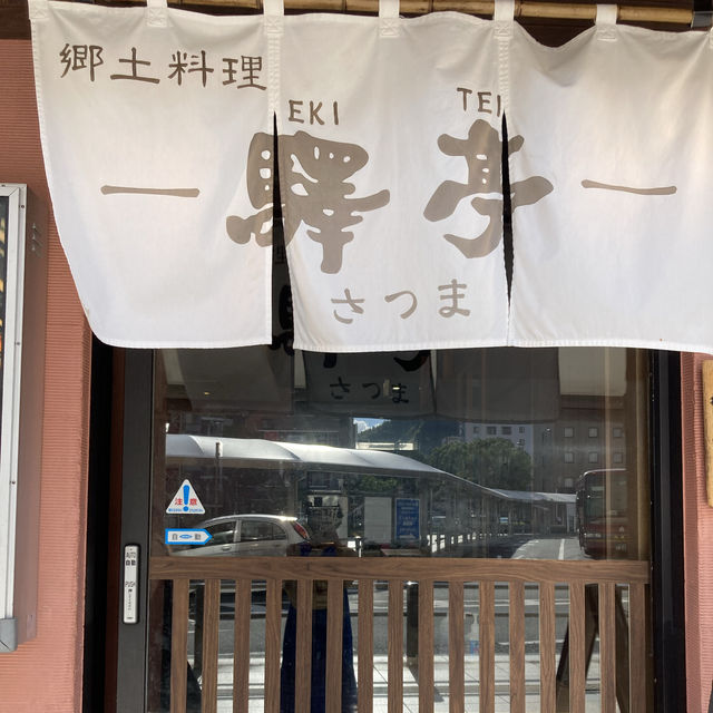 【鹿児島グルメ】鹿児島中央駅で黒豚を堪能🎵