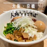 【大阪・京橋】人類みな麺類ブランドのまぜそば専門店「人類みなまぜそば京橋店」