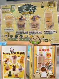 黃大仙 傳統豆乳新食法🥛 SOYmart by 豆乳狂人🥰