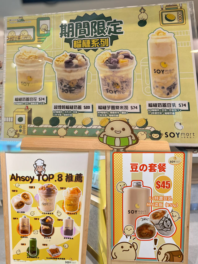 黃大仙 傳統豆乳新食法🥛 SOYmart by 豆乳狂人🥰