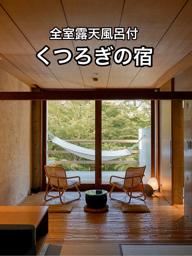 📍べにや無何有