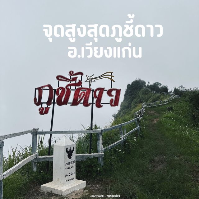 ทริปเที่ยวเชียงราย Day 3 #ขับมอเตอร์ไซต์เที่ยว