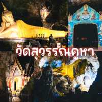 วัดสุวรรณคูหา จ.พังงา